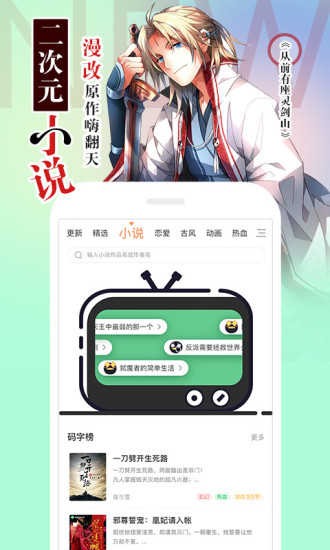 騰訊動漫