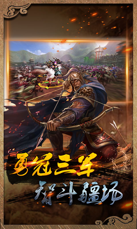 虎嘯三國