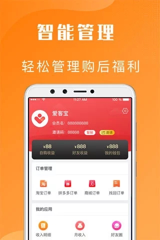 愛客寶