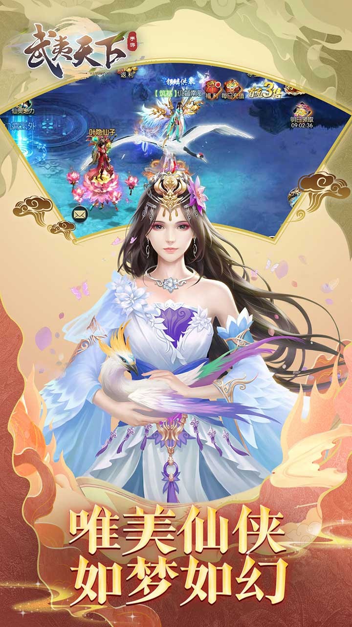 武夷天下 果盤版