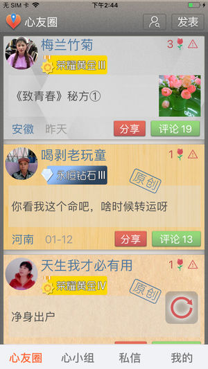 寸草心
