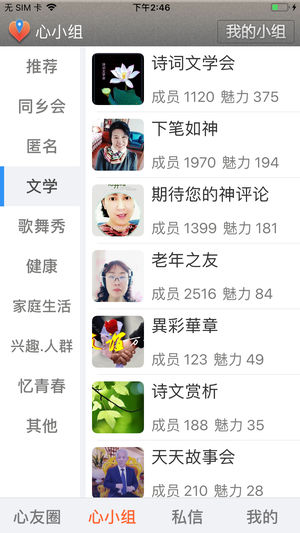 寸草心