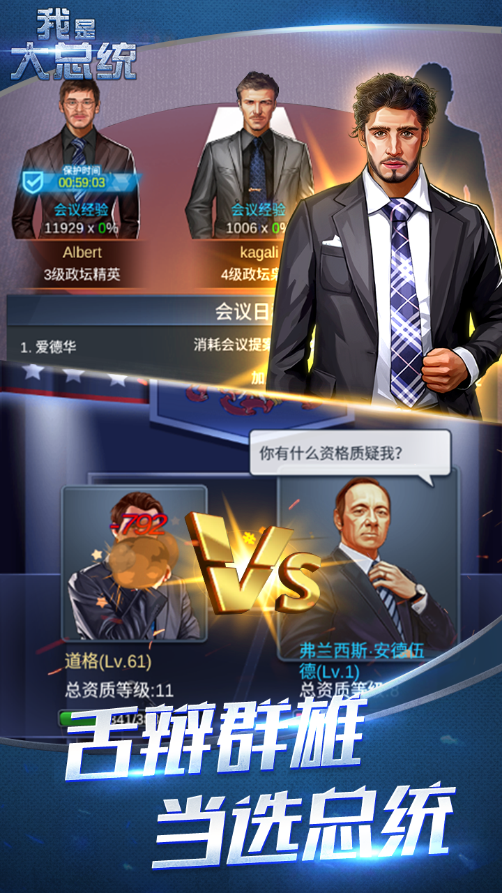 我是大總統