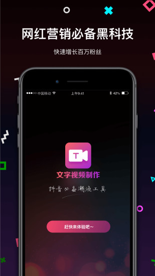 文字視頻制作
