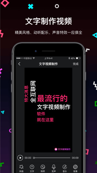 文字視頻制作