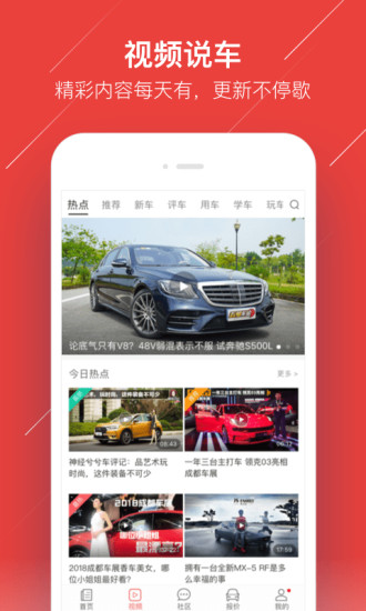 車友頭條