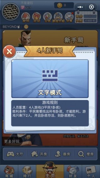 猜猜誰說謊