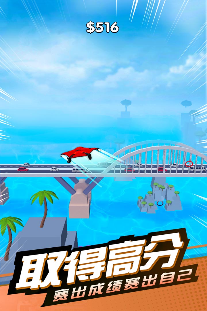 滑翔極限高手  九游版