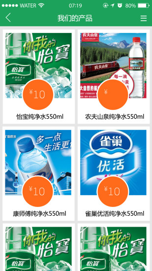送水俠