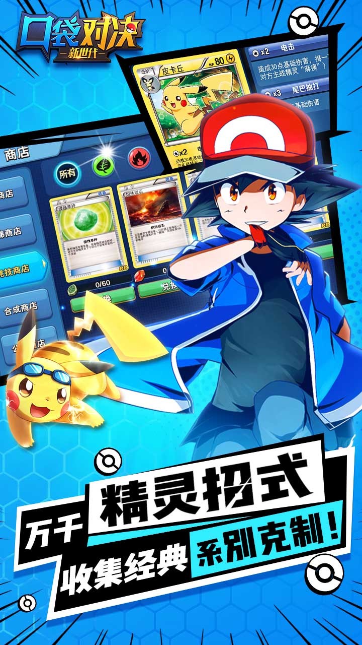口袋對決  果盤版