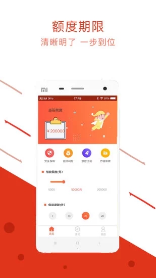用錢吧
