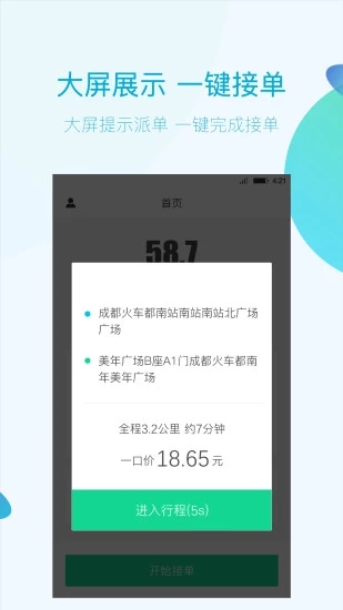 蔚沃司機