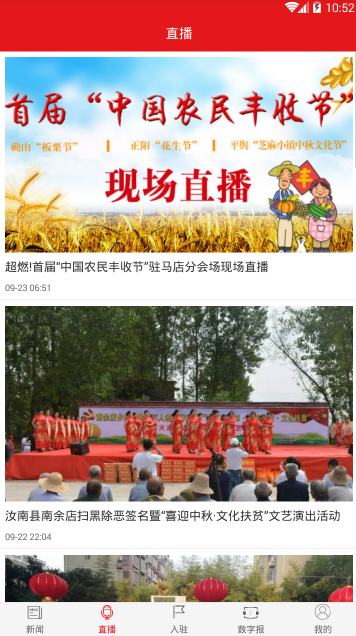 天中晚報(bào)