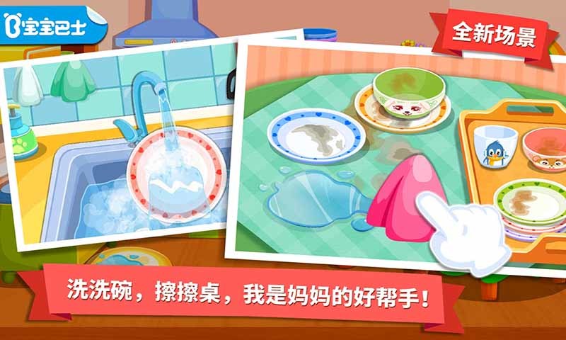 寶寶愛整理房間