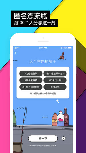 搶鏡 軟件