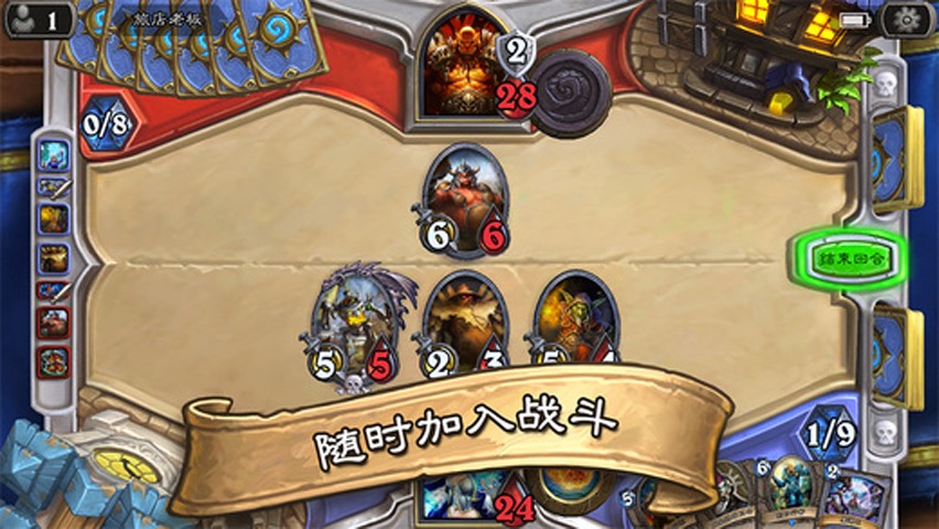 爐石傳說 play版