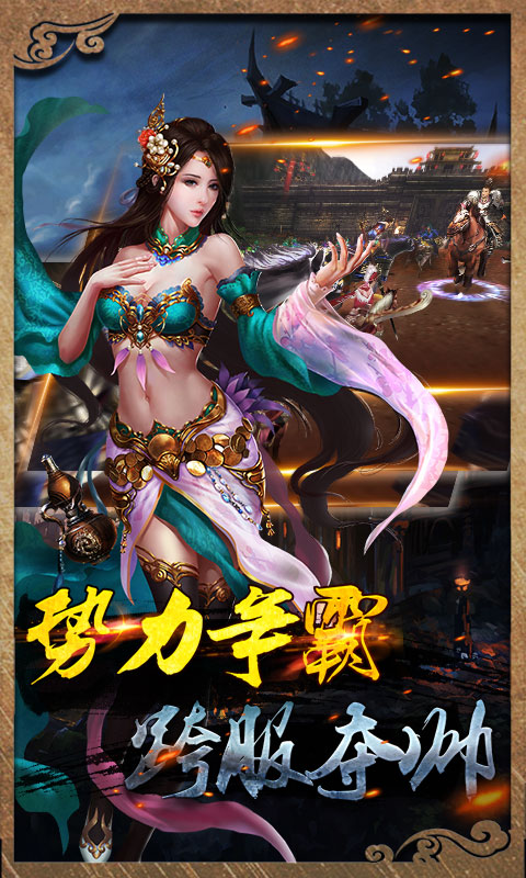 虎嘯三國