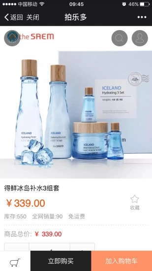 拍樂多商城
