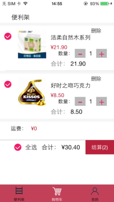 蟻巢商城