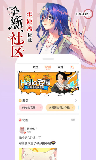 騰訊動漫