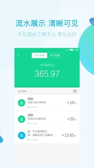 蔚沃司機