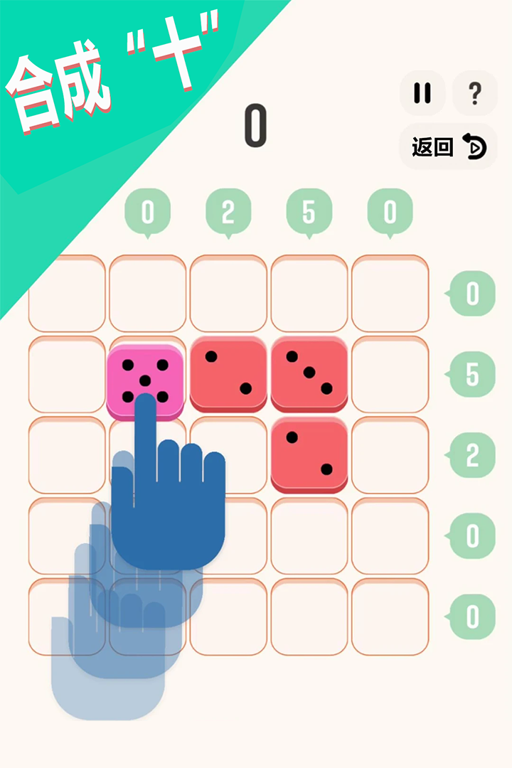 合成10：數字消除大作戰