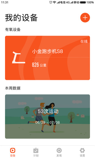 小金健身