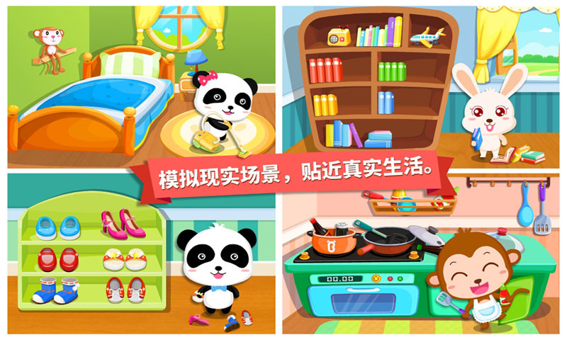 寶寶愛整理房間