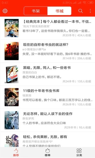 筆趣閣app