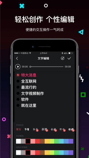文字視頻制作