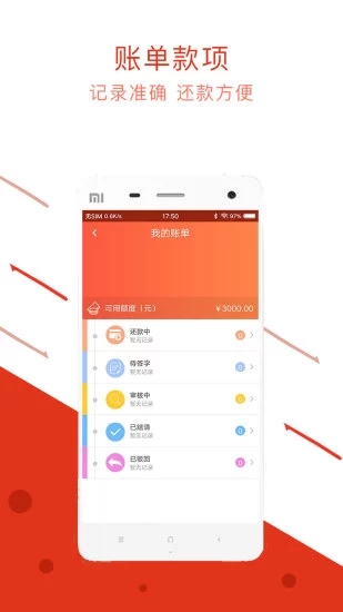 用錢吧