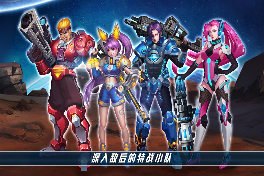 火星計(jì)劃  九游版