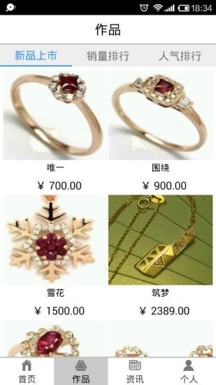 錯原創(chuàng)首飾