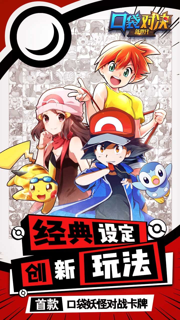 口袋對決  果盤版