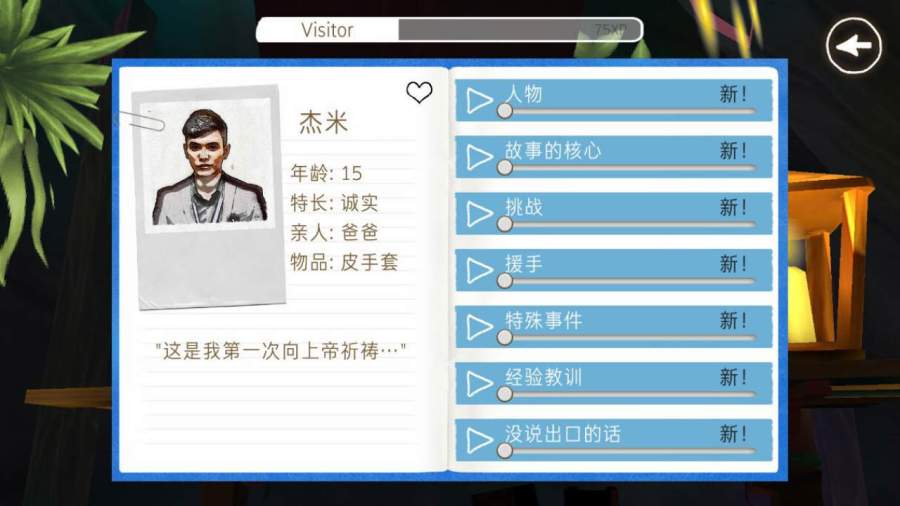 除了我