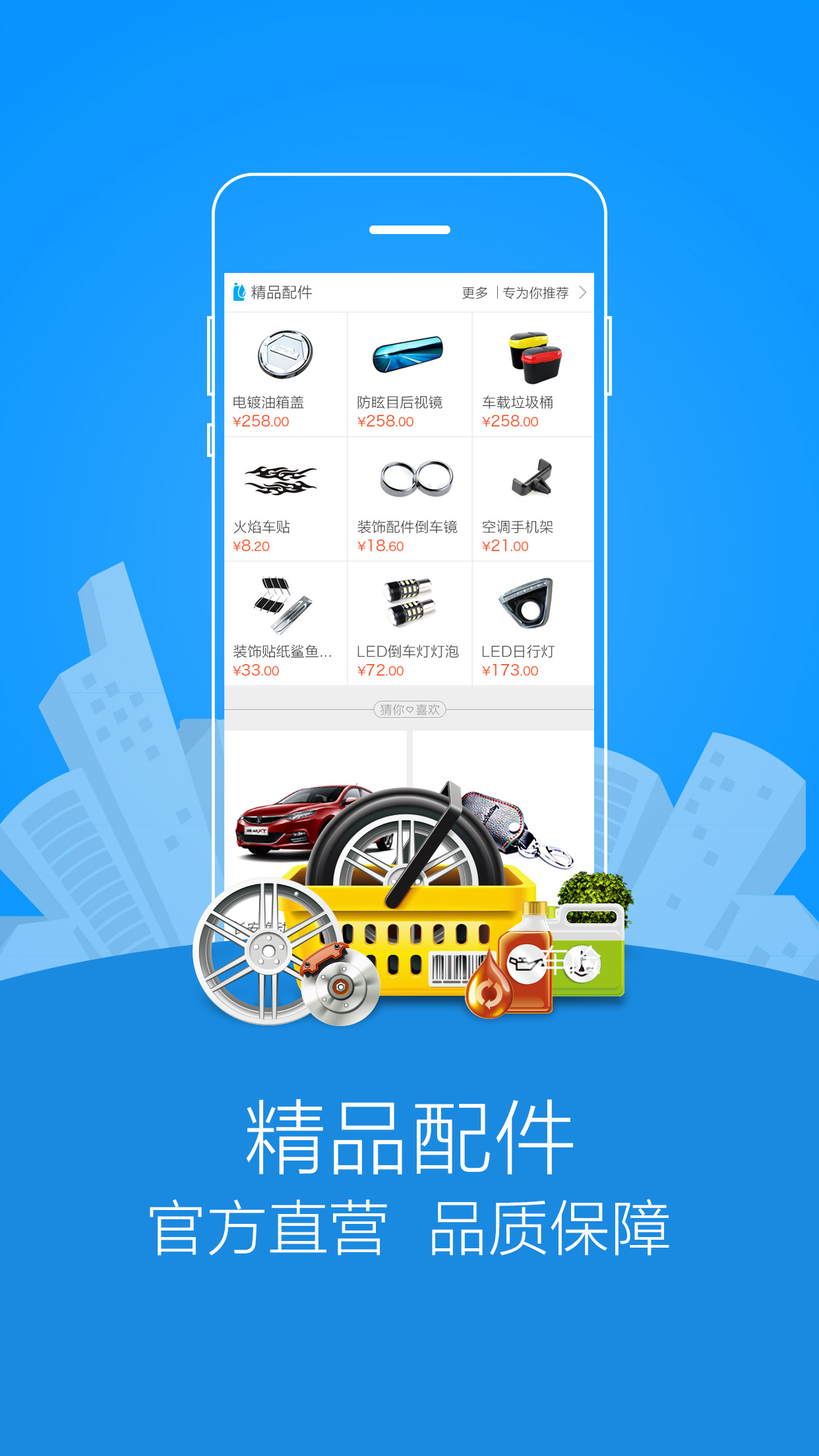 長(zhǎng)安商城