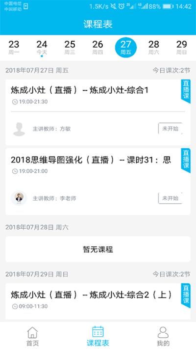 簡(jiǎn)學(xué)教育