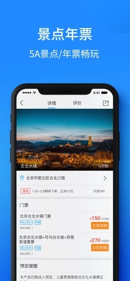 旅動(dòng)賓