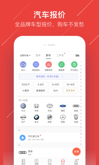 車友頭條