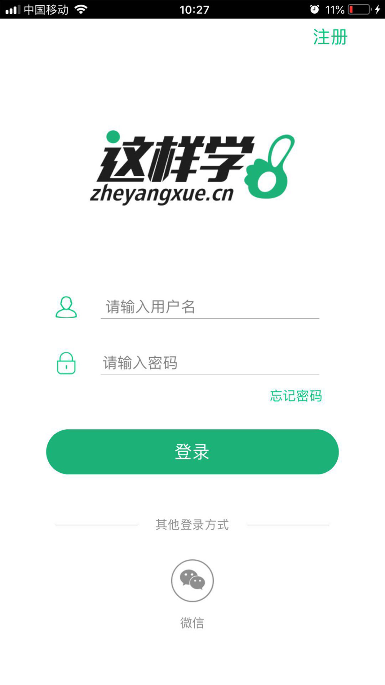 這樣學校長