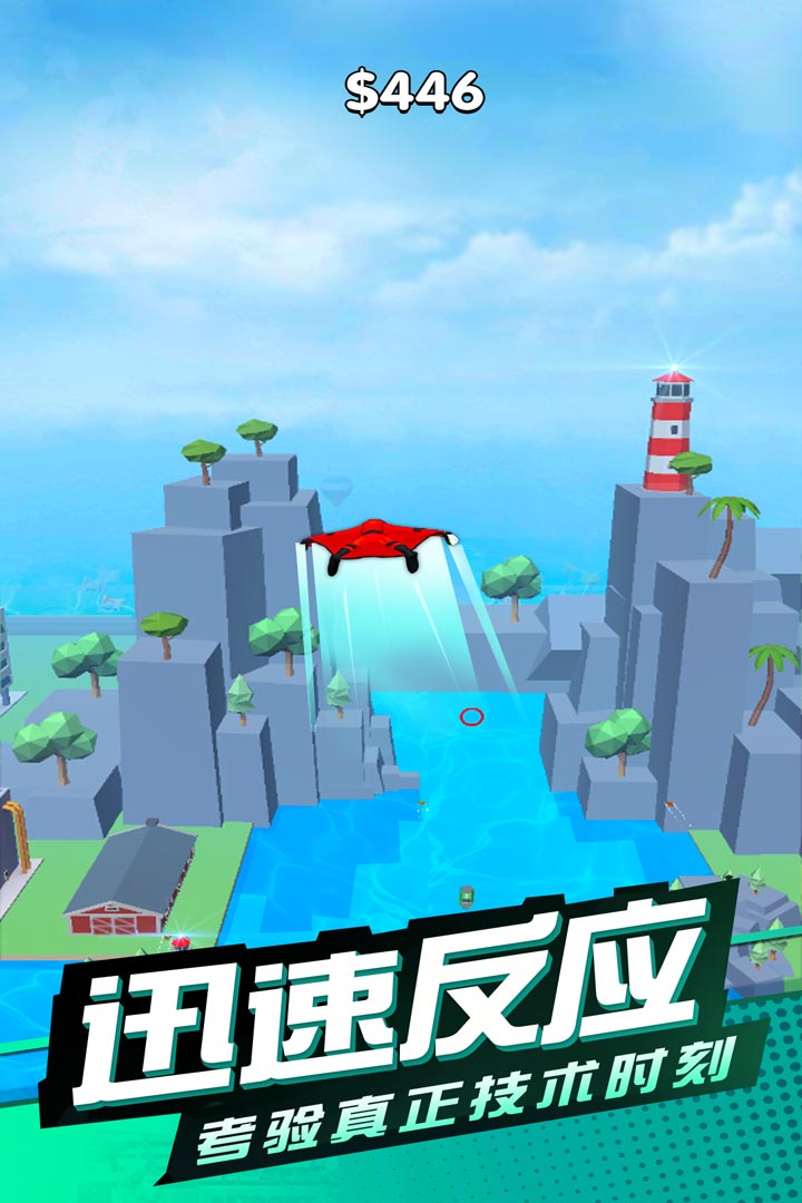 滑翔極限高手  九游版