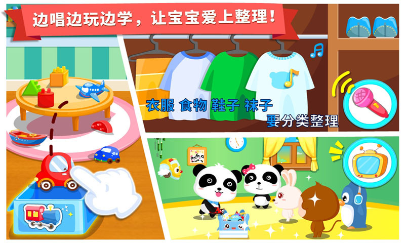 寶寶愛整理房間