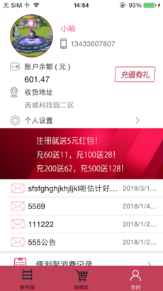蟻巢商城