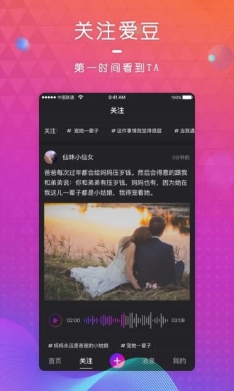 迷音
