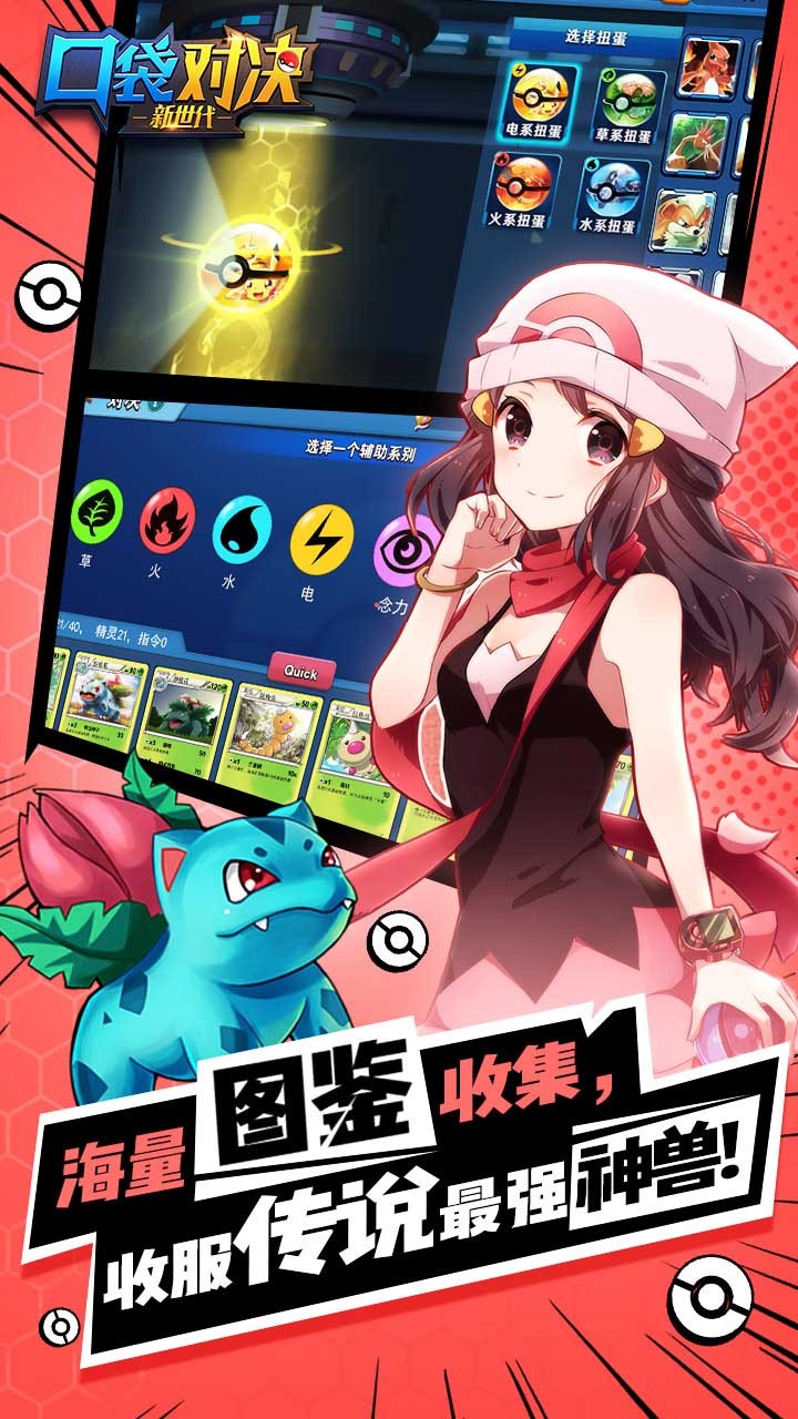 口袋對決  果盤版