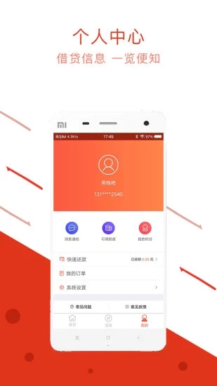 用錢吧
