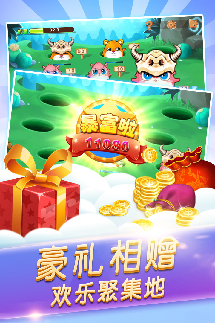開啟打地鼠  九游版