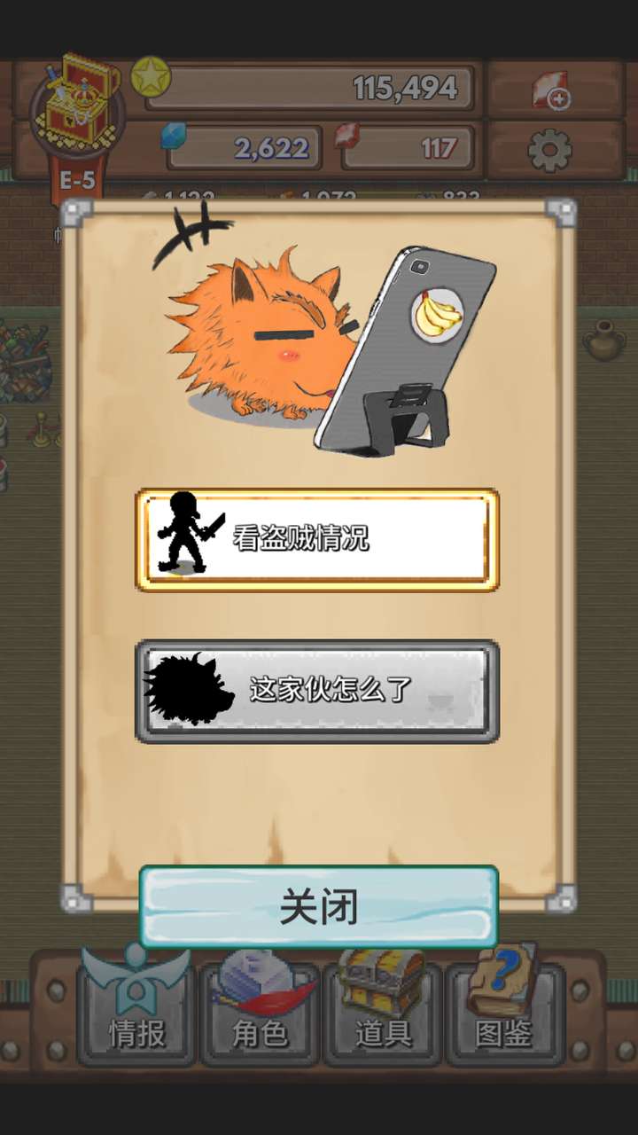 寶藏獵人手游