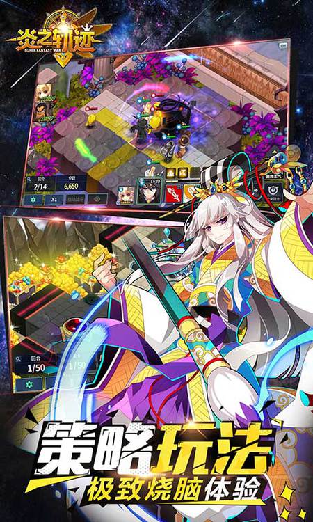 炎之軌跡 網易版