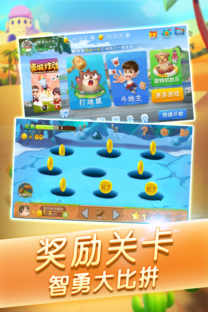開啟打地鼠  九游版